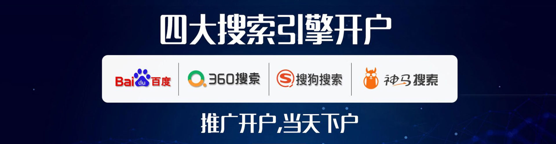 榆社sem托管